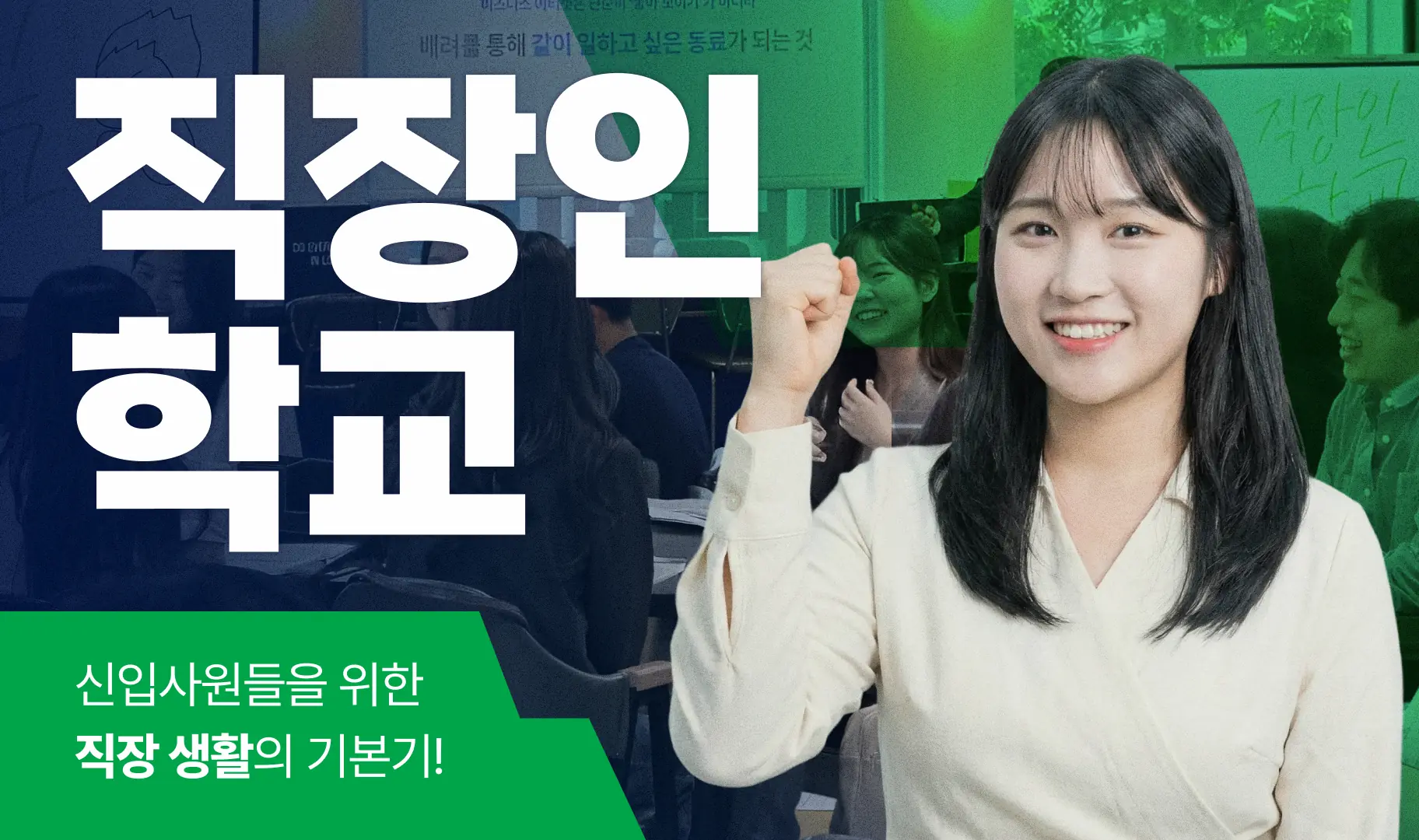온보딩 교육 소개 4